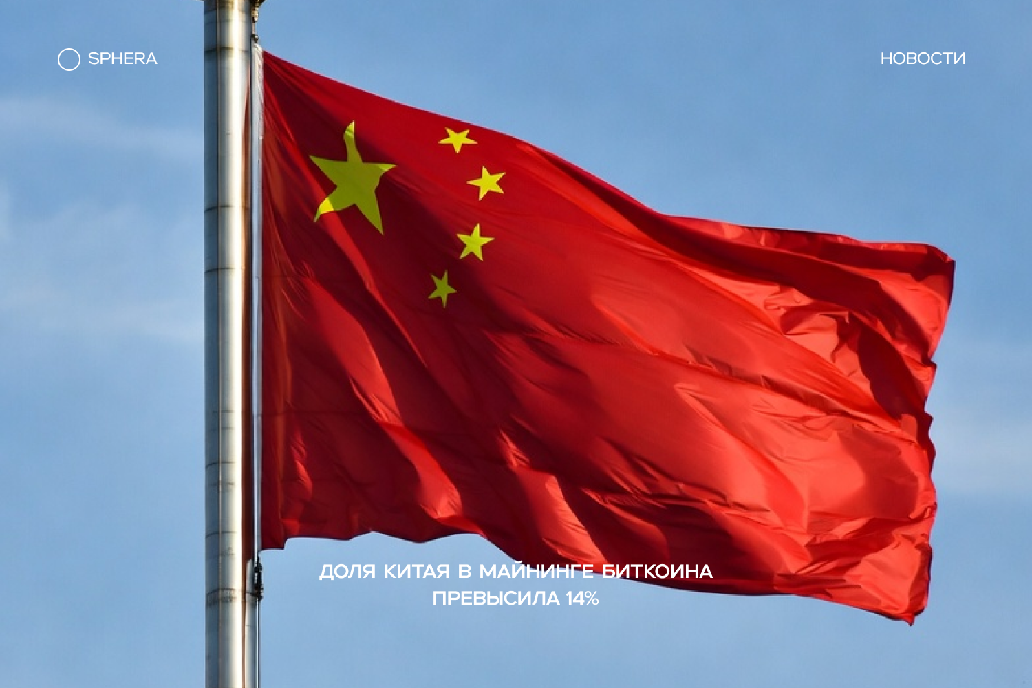 Доля Китая в майнинге BTC выросла