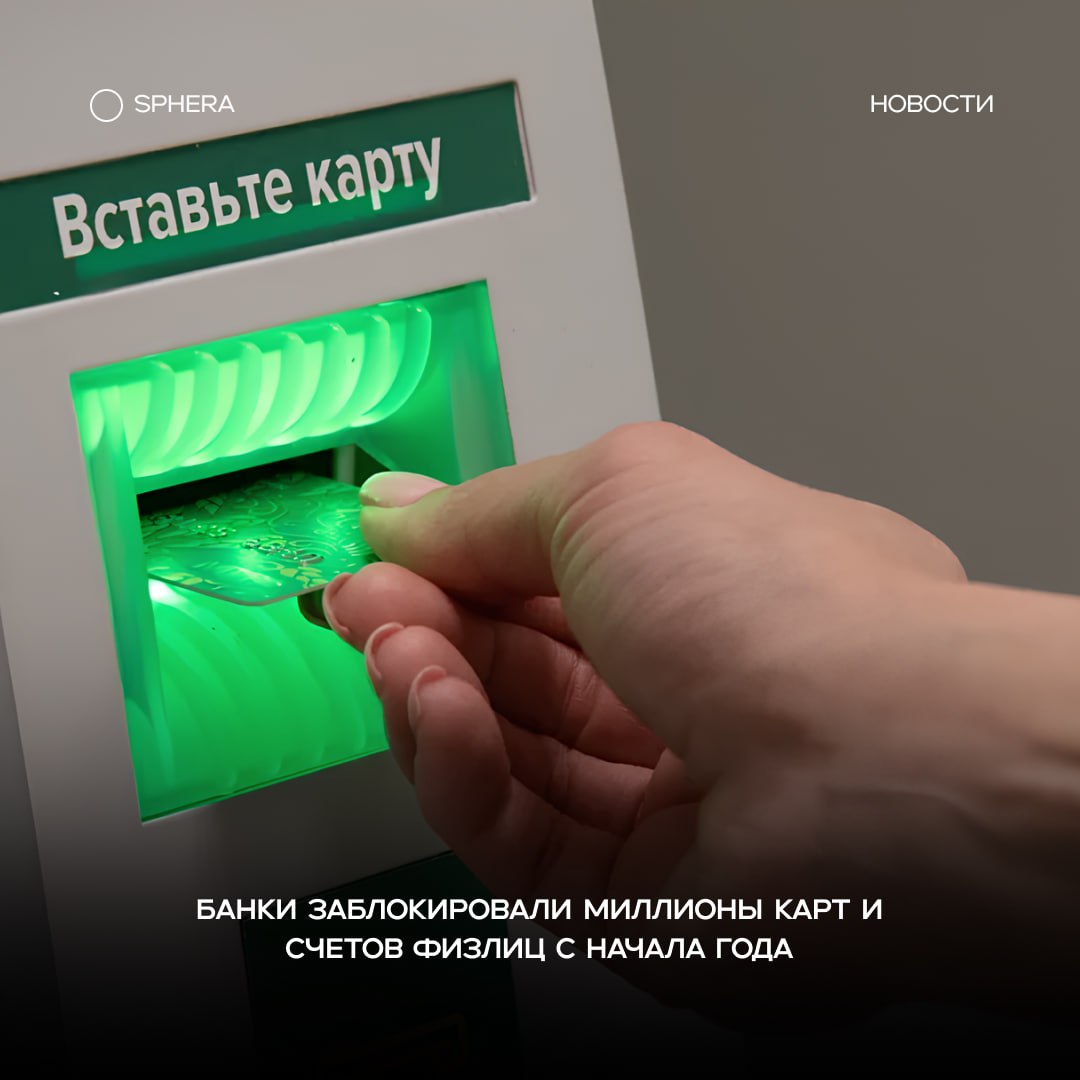 Коммерсантъ: В начале 2026 года в РФ резко участились блокировки карт и переводов